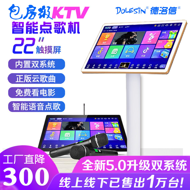 V6新款点歌机触摸屏一体机ktv智能语音多功能家庭音响套装5合1
