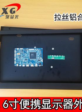 13.3 14 15.6寸超薄窄边4K便携式显示器外壳1080P笔记本DIY套件17