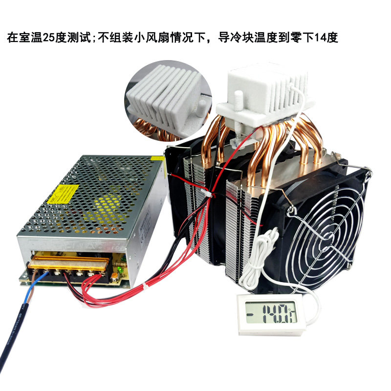 DIY散热套装模块12v电子制冷器半导体制冷片除湿机组6铜管散热器
