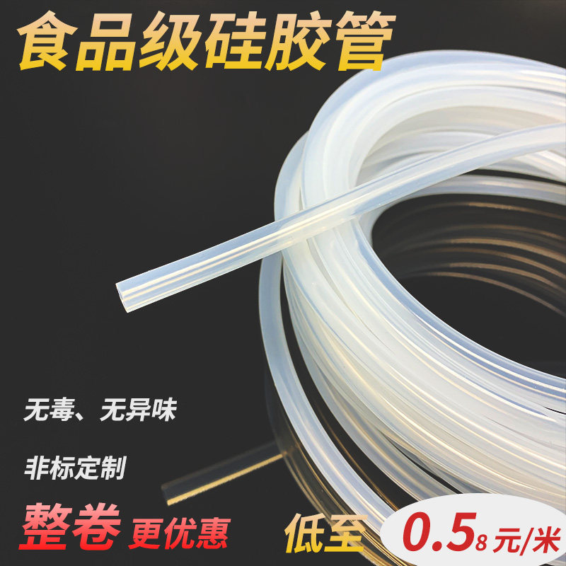 整卷食品级硅胶管软管透明无异味茶具耐高温鱼缸浇花四分六分水管