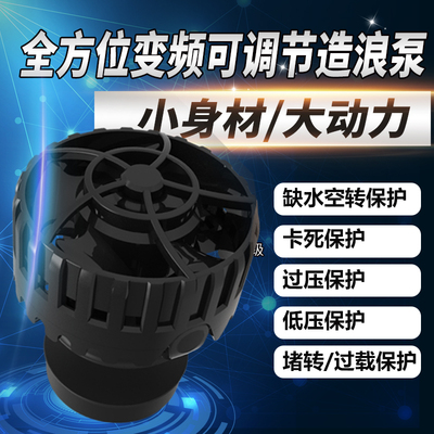 造科世纪变系造浪泵 SLIM频列鱼缸静音迷你中流泵 淡海水磁吸