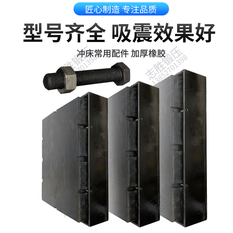 冲床重型减震垫方形铸铁加厚橡胶吸震减震件加强型减震垫橡胶防震