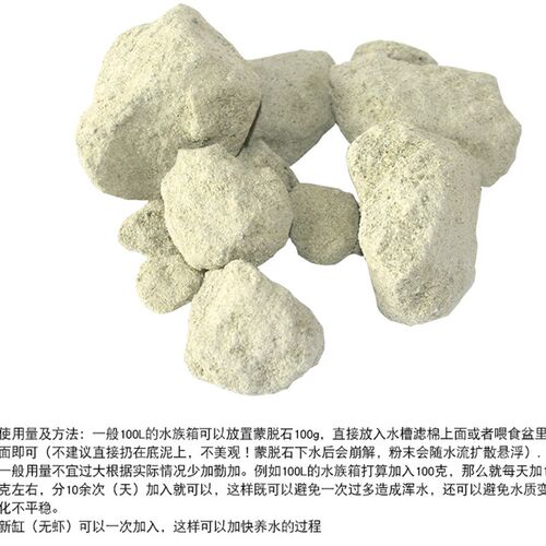 P族鱼缸发色稳定水H值活脱底床养虾用水晶虾火虾用蒙化石太古泥