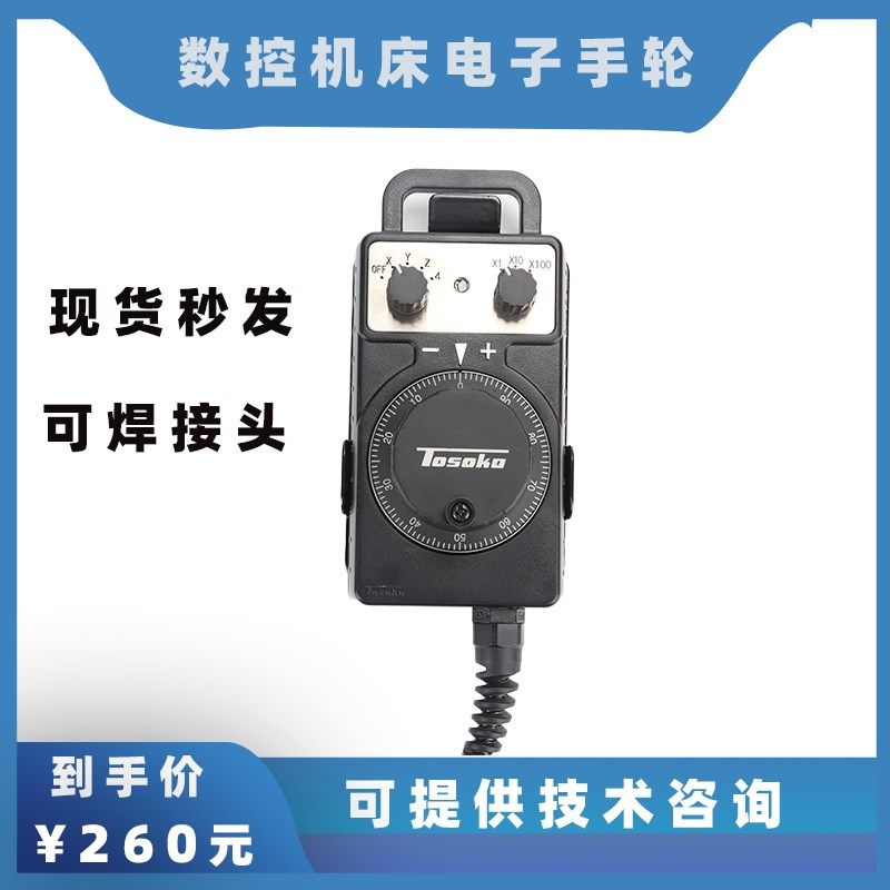 电子手轮手冲发生器脉摇CNC三菱P那科系统发LC加工中心数控机床