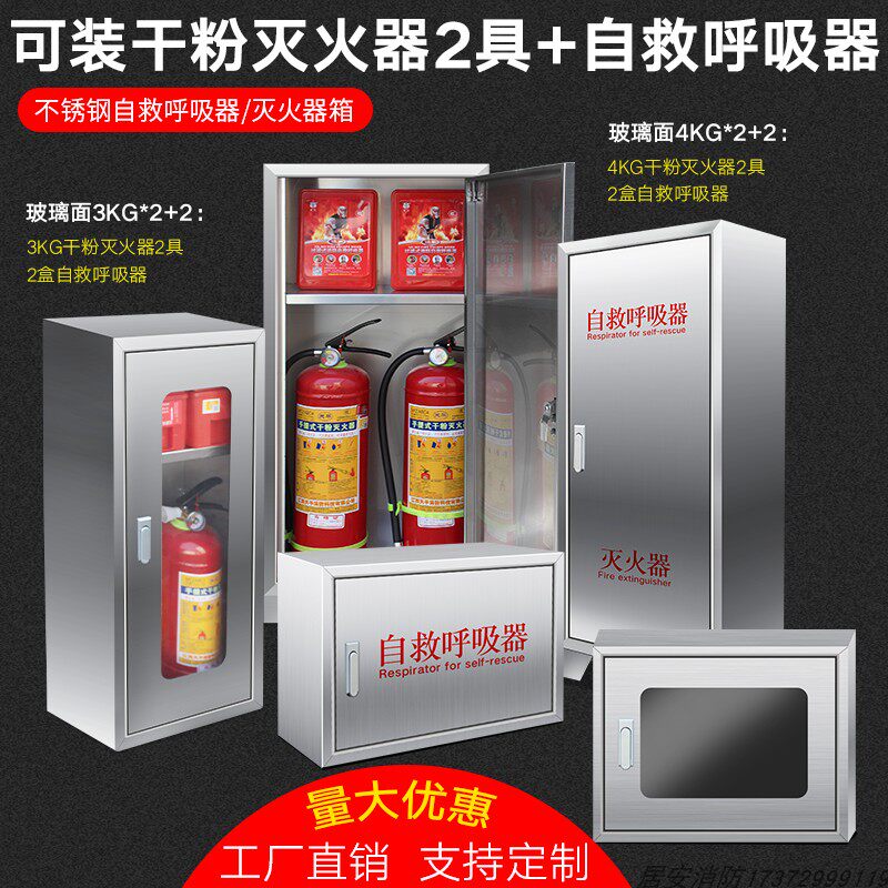 不锈钢防毒面具箱自救呼吸器箱面具柜4kg加厚304玻璃面8千克2只装