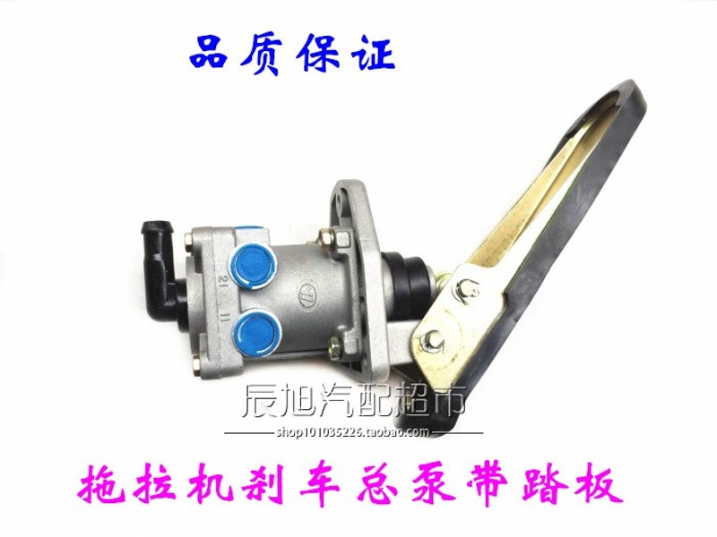机利德力衡阳湖南拖拉惠带车总泵河南拖拉机气刹刹踏板刹车总泵