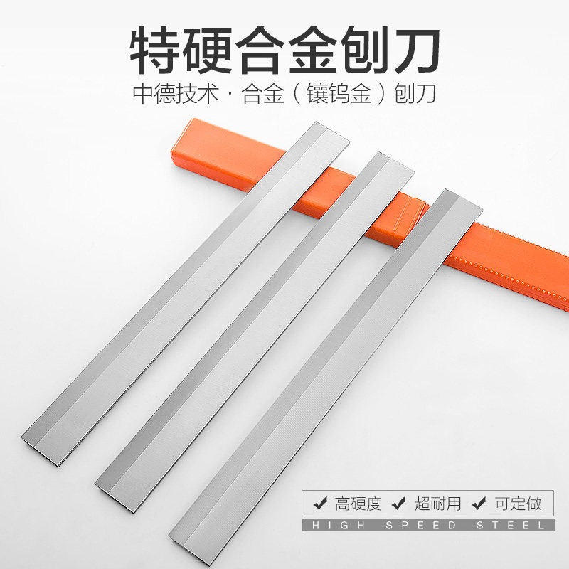 特硬镶钨钢刨刀TCT木工刨刀贴硬质合金创刀台刨刃平刨机压刨刀片