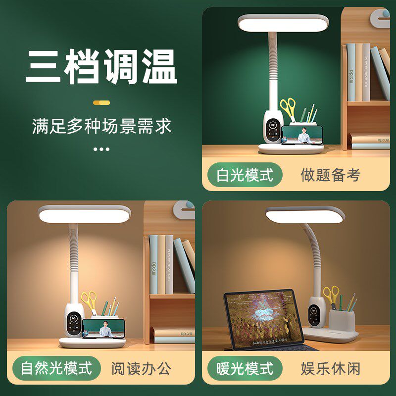 久量学读学习台灯充电式护眼阅生写作业充电插电两用书桌宿舍国A
