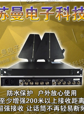 U业845线A874一拖五无U话筒信号增强器专A演出接收天线放大器
