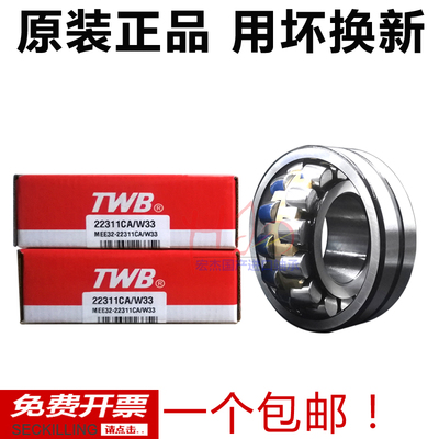 托林顿铁姆肯轴承22311 22312 22313 22314 22315CACC调心滚子