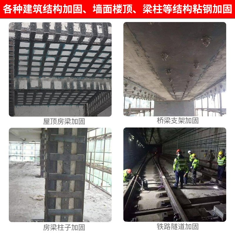环氧结构胶 建筑结构粘钢胶环氧树脂胶泥 裂缝补强加固封口植筋胶