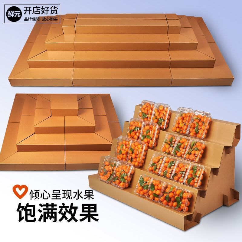 超市水果纸板台阶展示架展示台陈列阶梯式直角梯型轻便多层陈列架