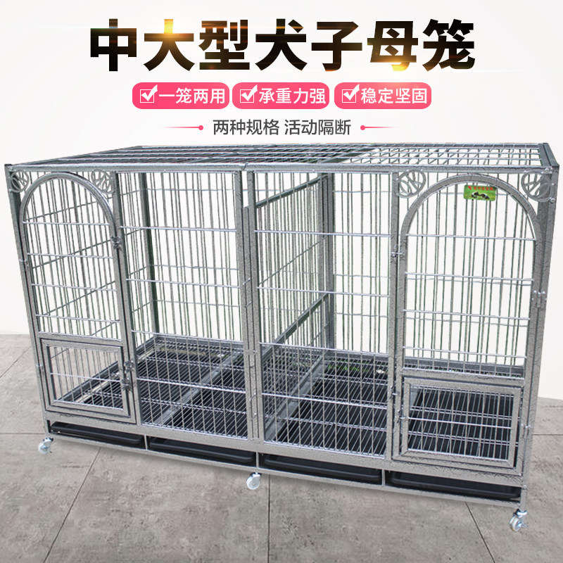藏獒狗笼 190子母笼加粗大型犬中型犬德牧金毛特大号巨型双狗笼子