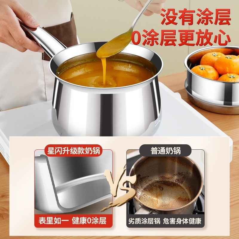 奶锅不锈钢小锅家用煮面煮粥燃气灶蒸锅宝宝辅食锅热奶小汤锅