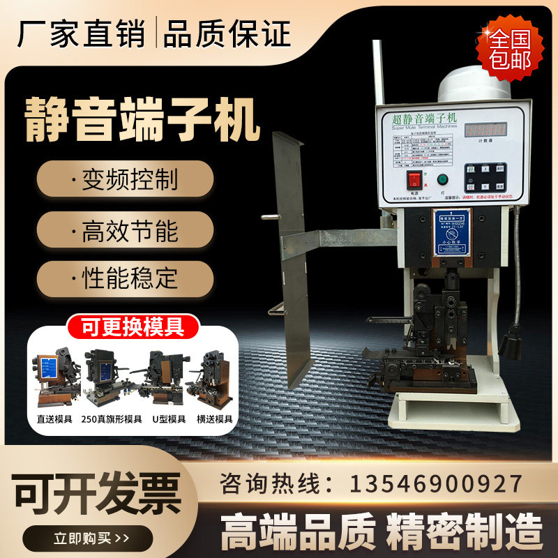 全自动超静音端子机模具配件刀片半自动端子剥线裁压接铆压机