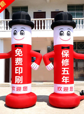 开业指路充气笑脸门店不招手卡通气模迎宾人偶气球舞星立柱拱门