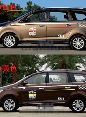 宝骏730 车贴拉花 车身腰线贴纸彩条贴花 全车贴 五菱宏光S 改装