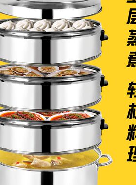 商用不锈钢加厚超大蒸锅笼屉餐饮3438 40 47 50 52cm双三四层蒸锅