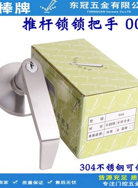 强棒推杆锁304不锈钢锁把手外执手推杆锁配锁0K06 016 017 双门器