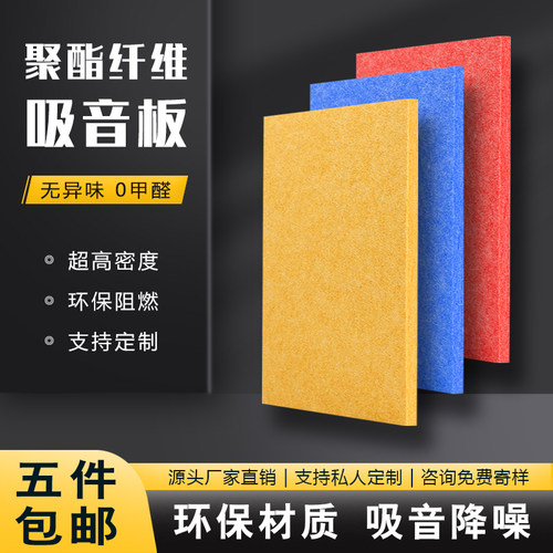 聚酯纤维吸音板ktv专用影院录音C棚幼儿园琴房毛毡隔音板墙面装饰