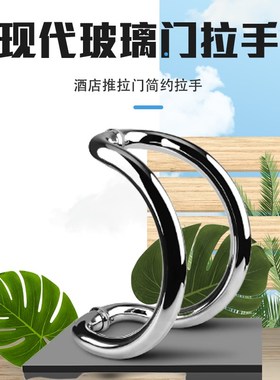 304不a锈钢大门拉手半圆拉手木门大C型玻璃门大拉手有框门圆形拉