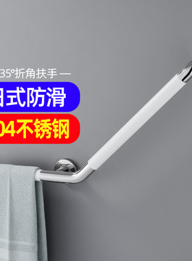 扶手304不锈钢浴室卫生间厕所无障碍残疾人老人安全防滑X135拉