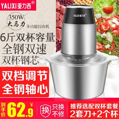 亚力西绞肉机家用电动不锈钢馅菜打料理搅拌蒜蓉蒜泥器Z小型碎肉