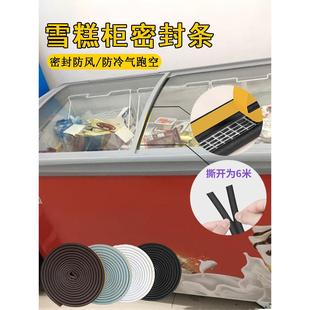 冰箱展示柜玻璃门配件门边条雪糕柜冰柜边框缝隙防漏气封闭密封条