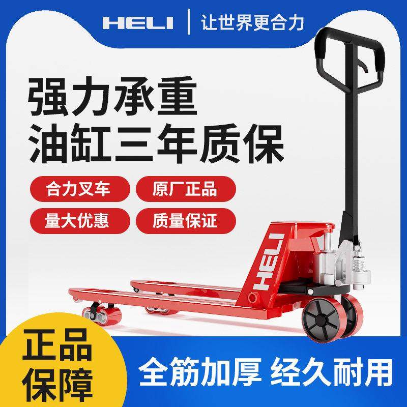 手动液压堆高机搬运车2/3/5吨加长托 托盘小型装卸车手推地牛推车,五金/工具,液压装卸车,淘宝优惠券,粉丝福利购,淘宝优惠卷