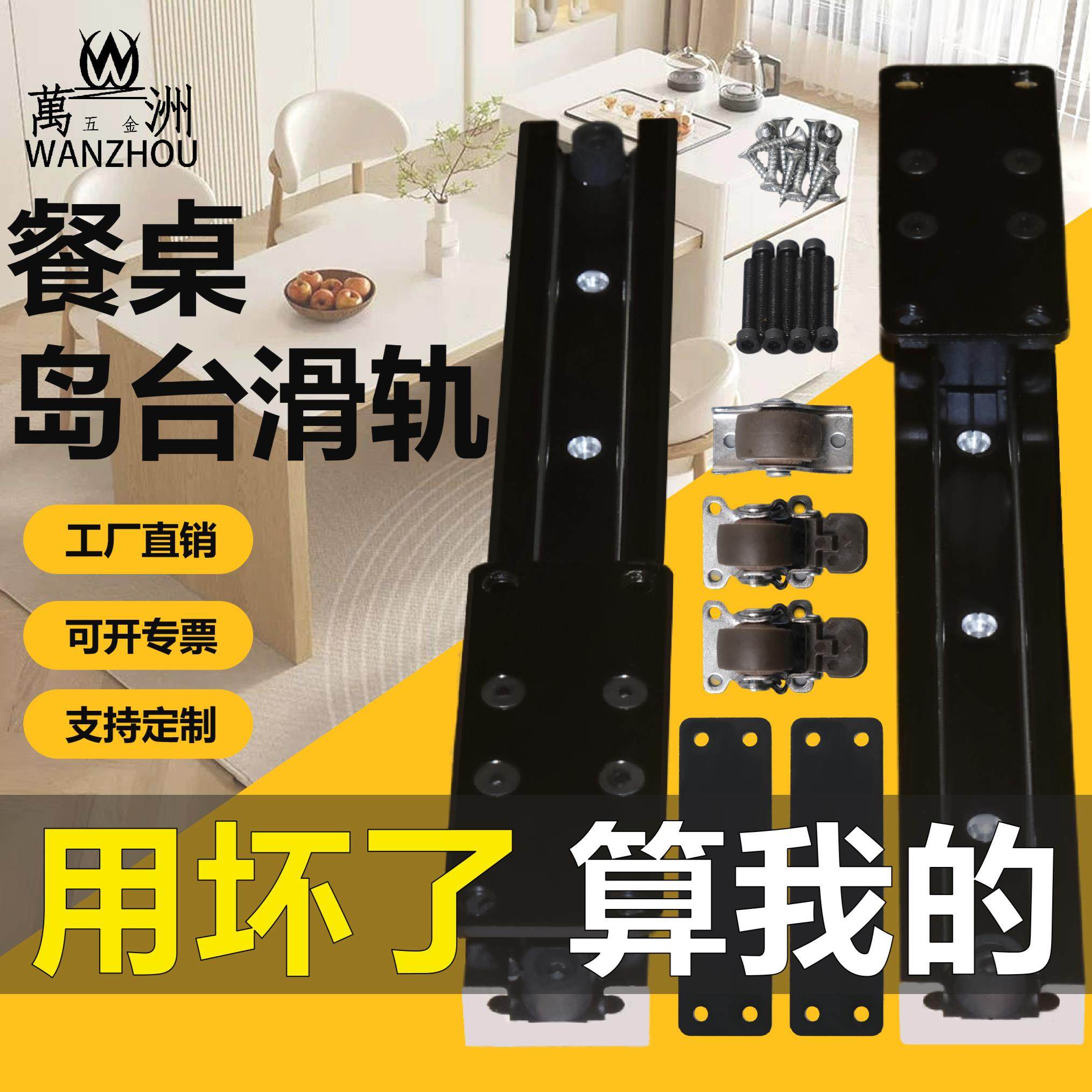 中岛台滑轨开放餐桌房岛台伸缩吧台平移导轨底装推拉桌面延伸轨道,基础建材,导轨,淘宝优惠券,粉丝福利购,淘宝优惠卷