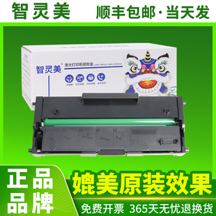 LJ2218 LJ2208 LD2 M7218w 适用联想M7268w硒鼓LJ2268w粉盒M7208w