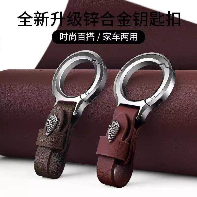 【下单立减50】汽车钥匙扣男士高档多功能挂件防丢皮套挂扣配件