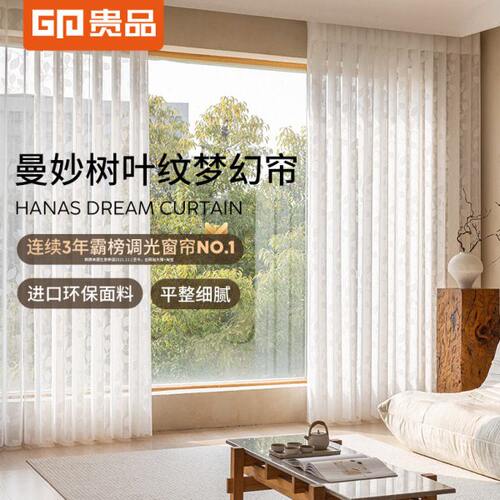 贵品提花梦幻帘窗帘遮光2025新款卧室飘窗遮光客厅高端电动纱帘