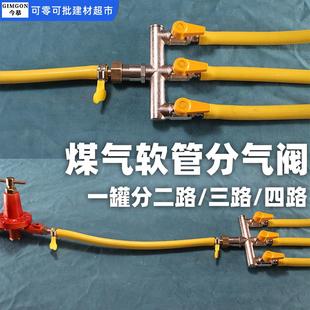 液化气三通燃气阀门三叉接头煤气管分气球阀开关软管三四通分路阀