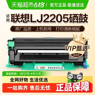 图盛适用联想2205k粉盒LJ2205打印机硒鼓LT201墨盒碳粉盒LD201鼓