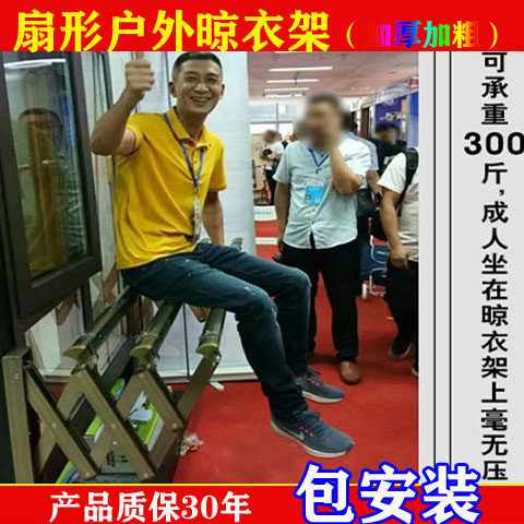 扇形伸缩b晾衣架阳台窗外神器家用挂衣凉户外晾衣杆折叠室外推拉