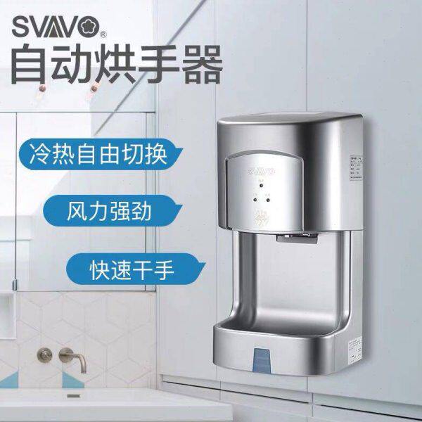 瑞沃烘手器全自动感应烘手机干手机卫生间干手器吹手烘干机洗手间