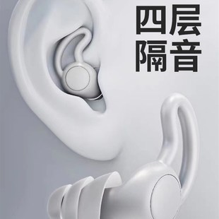耳塞睡眠睡觉专用隔音p助眠宿舍学习晚上防吵神器降噪防噪音打呼