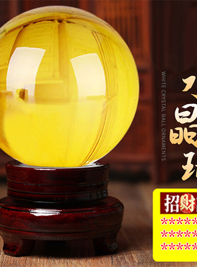 黄水晶球摆件g黄色白水晶球紫水晶球粉水晶球透明招财开业玄关客