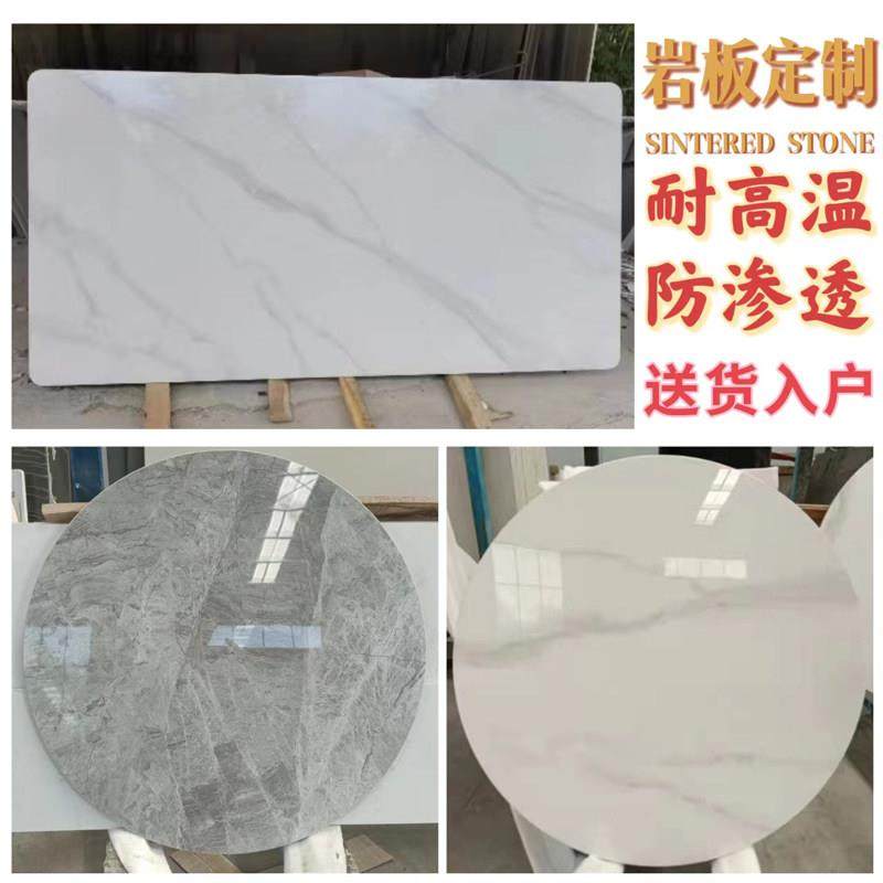 轻奢岩板圆形餐桌大理石定制简约现代转盘圆桌茶几台面定做桌面板,家装主材,岩板,淘宝优惠券,粉丝福利购,淘宝优惠卷