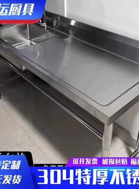 304不锈钢水池单槽双槽三槽饭店C厨房洗菜池洗碗槽带支架家用商用