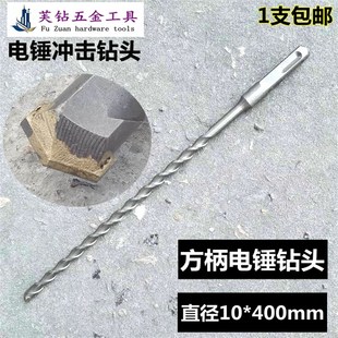 四坑方柄电锤冲击钻头 合金穿墙加长水泥钻头四角方头S40厘米400M