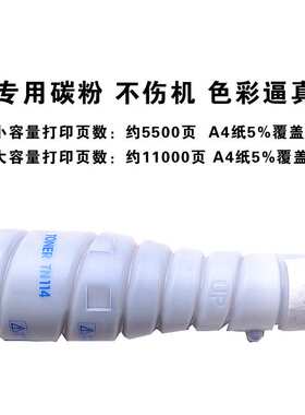 适用柯尼卡美能达KONICA Minota DiALTA di1611粉盒 di1611碳粉