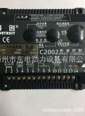 fortrust上海孚创 C2002 发电机组转速控制器 电子调速器 电调板