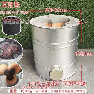 商用饭店蜂窝煤炉三芯9块煤炉烧水炖菜炖汤熬汤卤菜烙饼煤炉大号