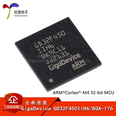 原装GD32F450IIH6 BGA-176 ARM Cortex-M4 32位微控制器-MCU芯片