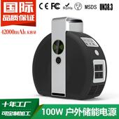 新款 储能电源日规100W户外电源155Wh便携式 交流电源42000mAh厂家