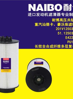 PU1059/3 201V12503-0061  51.12503-0063  E422KPD98   滤芯