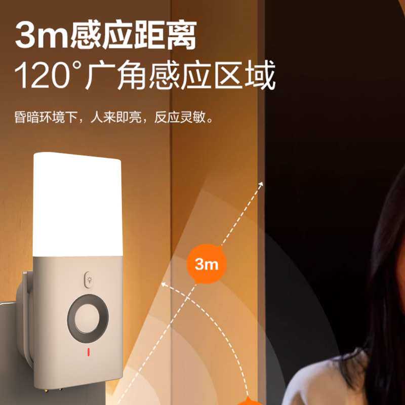 人来即亮充电人体感应灯小夜灯插电夜间自动人走灯灭过道跨境新品