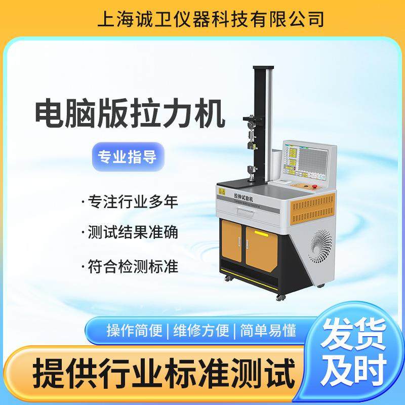 诚卫 CW-Z026-5 电脑版拉力机 提供优质售后服务 操作简单易学,鲜花速递/花卉仿真/绿植园艺,割草机/草坪机,淘宝优惠券,粉丝福利购,淘宝优惠卷